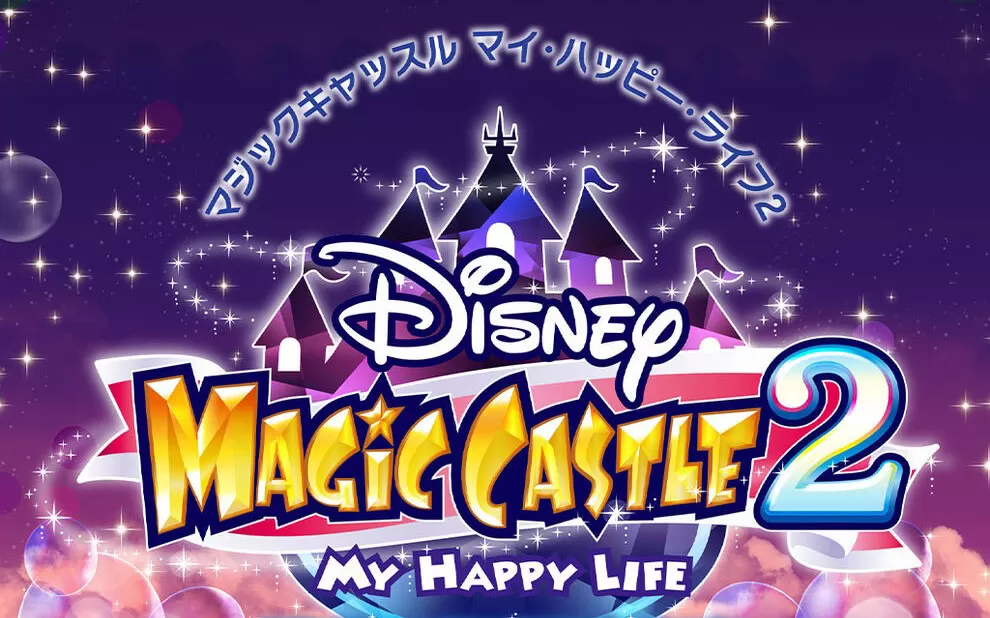 switch《迪士尼魔法城堡 我的快乐生活2：增强版 Disney Magical World 2》英文版xci下载【含1.0.2补丁】