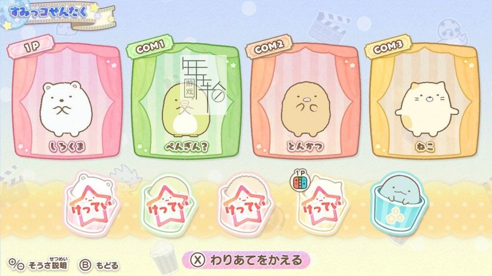 switch《映画すみっコぐらし　青い月夜のまほうのコ ゲームであそぼう！》日文版nsp/xci下载_2