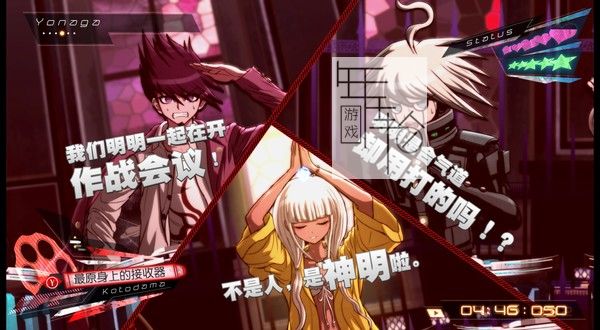 PC《新弹丸论破V3：大家的自相残杀新学期》免安装中文版下载（v1.1.3.0）_3