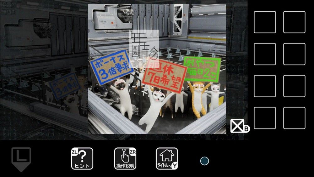 switch《逃离猫咪的宇宙船 猫様の宇宙船からの脱出》英文版nsp/xci下载_4