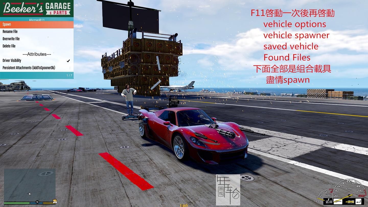 【顶】《侠盗猎车手》系列合集中文版下载【含300超级英雄+1000豪车+航母游艇】_12