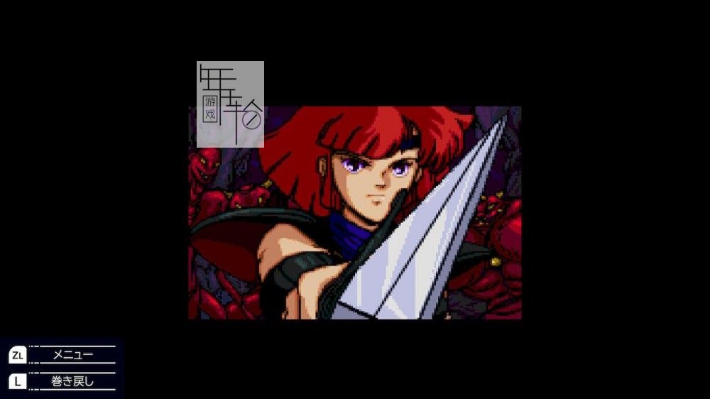 switch《梦幻战士 合集 Valis The Fantastical Soldier COLLECTION》日文版nsp下载_2