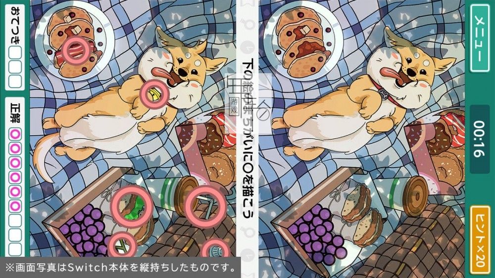 switch《右脑达人 找错纠察队》中文版nsp/xci下载_1