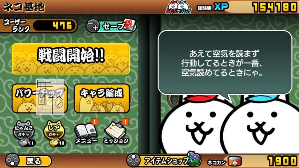 switch《二人一起！猫咪大战争 The Battle Cats Unite》中文版nsp/xci下载【含3DLC】_4