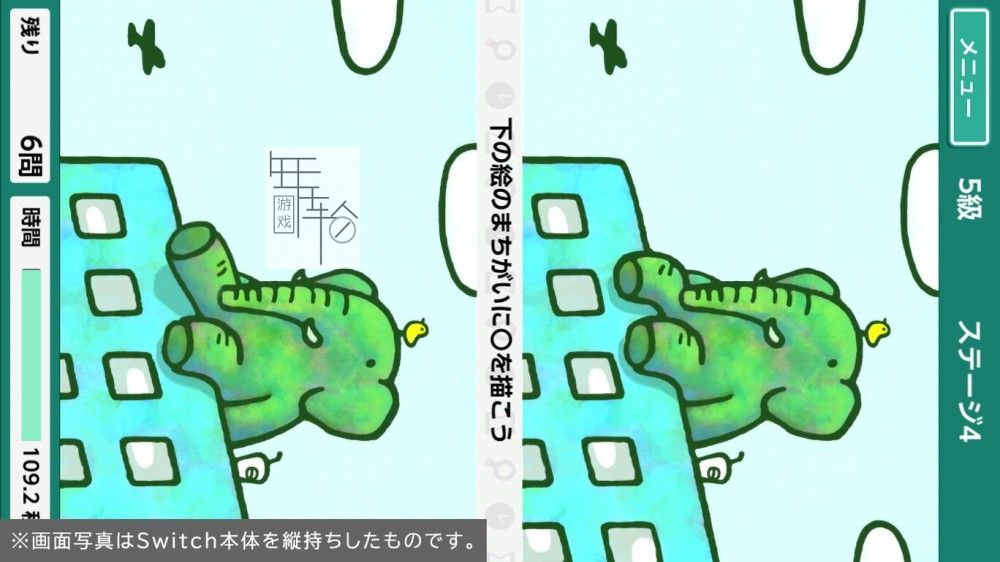 switch《右脑达人 找错纠察队》中文版nsp/xci下载_4