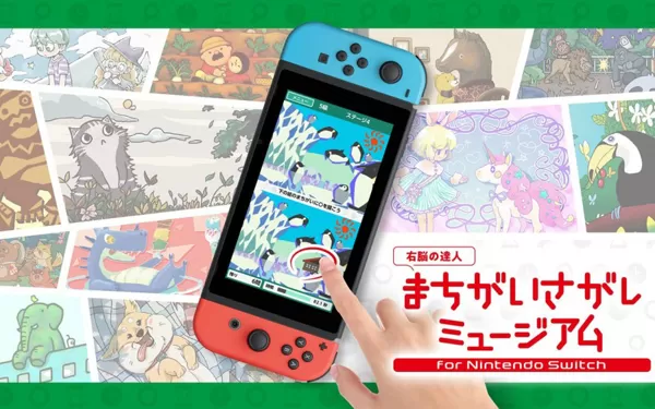 switch《右脑达人 找错纠察队》中文版nsp/xci下载