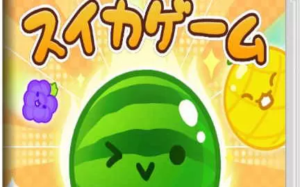 switch《西瓜游戏 Watermelon game》中文版NSZ下载+1.0.3补丁