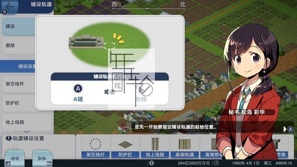 PC《A列车，开始吧 观光开发计划》免安装中文版下载（Build.29723）_2