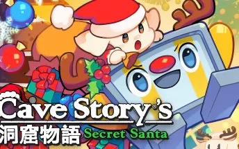 switch《洞窟物语：秘密圣诞老人 Cave Story's Secret Santa》英文版nsp/xci下载