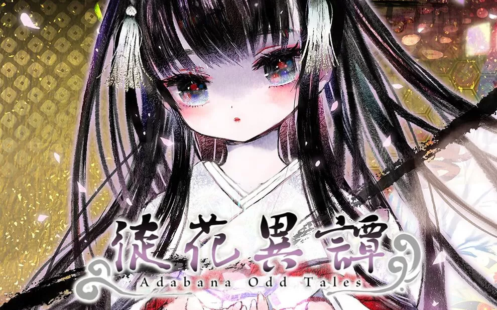 switch《徒花异谭 Adabana Odd Tales》中文版nsp/xci整合版下载【含1.0.1补丁】