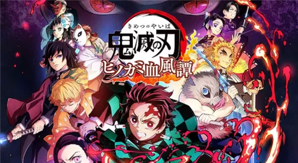 switch《鬼灭之刃：火神血风谭》中文版nsz下载【含1.53补丁+10DLC+金手指+存档】_0