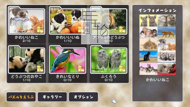 switch《儿童拼图大师 Jigsaw Master Kids》中文版nsp/xci下载_0