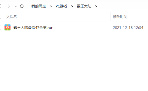 [1G]霸王的大陆系列47部游戏经典合集下载_0
