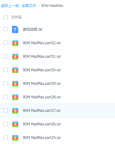 PC《疯狂的麦克斯》免安装整合DLC绿色中文版下载_4