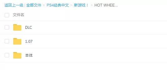 【5.05】PS4《风火轮：释放 HOT WHEELS UNLEASHED》中文版PKG下载【V1.07整合版+14个DLC】_5