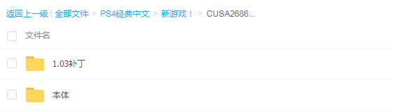 【9.0】PS4《秋叶原之旅：初次记忆 Akibas Trip: Hellbound & Debriefed》中文版pkg下载（v1.03）_4
