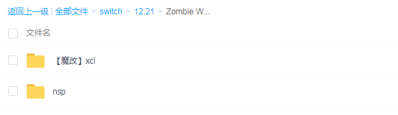 switch《僵尸警戒 Zombie Watch》中文版nsp/xci下载_4
