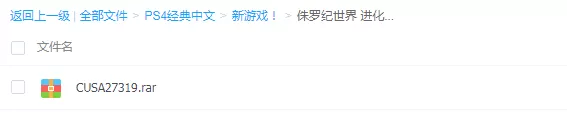 【5.05】PS4《侏罗纪世界：进化2 Jurassic World Evolution 2》中文版PKG下载【1.30补丁+10DLC+中文语音】_4