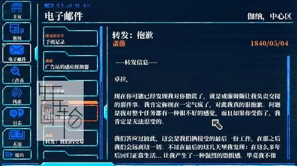 switch《拉库纳 Lacuna》中文版nsp/xci下载【含1.0.4补丁】_3