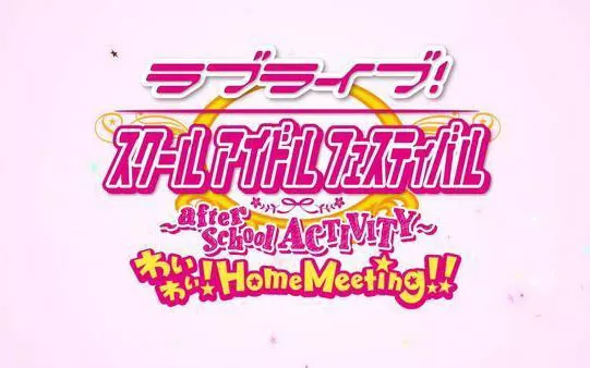 【5.05】PS4《LoveLive ! 学园偶像祭AC》中文版pkg下载（v1.02+DLC）