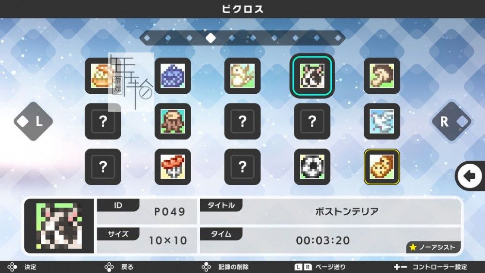 switch《绘图方块 S7 PICROSS S7》中文版nsp下载_2