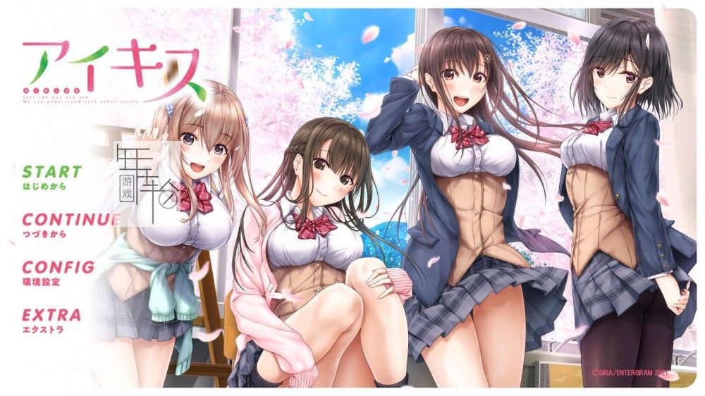 switch《爱之吻 アイキス》日文版nsp下载_1