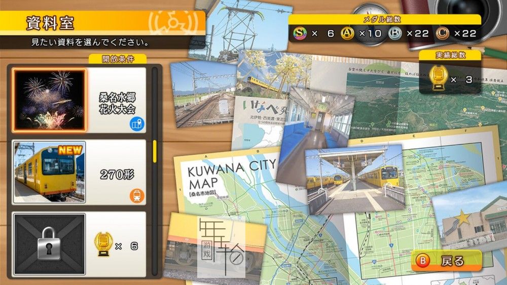 switch《日本铁路旅行：三岐铁道三岐线》日文版nsp下载_3