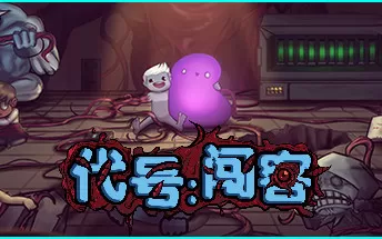 PC《代号：闯客 Chunker》免安装中文版下载（v1.0153）