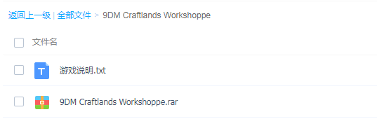 PC《创造！云岛工坊 Craftlands Workshoppe》免安装中文版下载（v1.07.1完整版）_4
