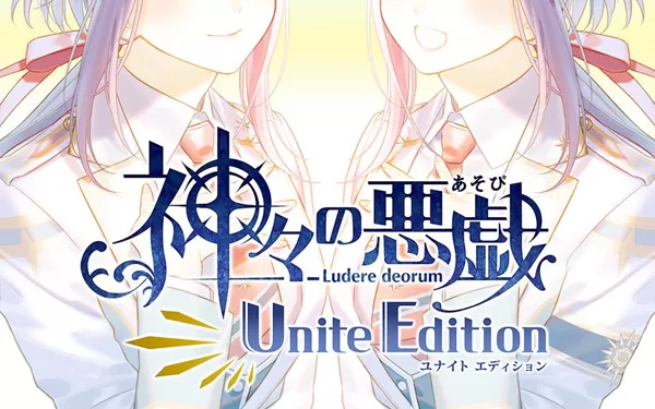 【试玩版】switch《众神的恶作剧 Unite Edition 神々の悪戯》日文版nsp/xci下载