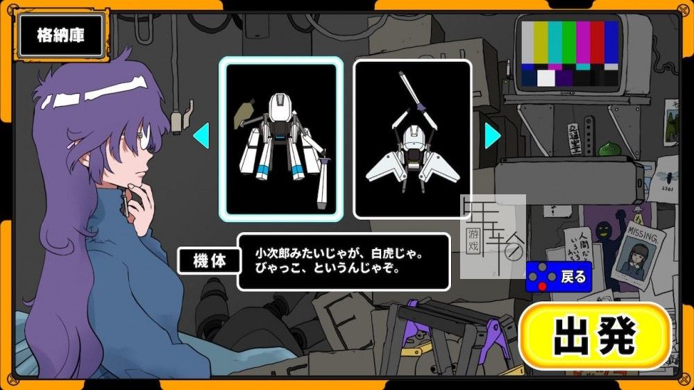 switch《电波少女SWAG RADIRGY SWAG》英文版nsp/xci下载_1