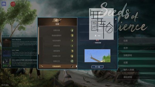 PC《复苏之种 Seeds of Resilience》中文版下载_0