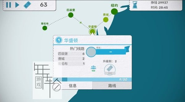 PC《飞行公司 Fly Corp》中文版下载（v0.2.418）_0