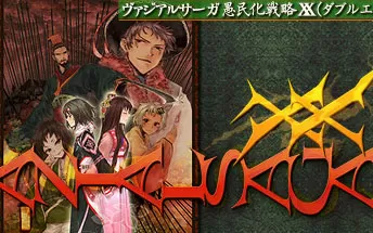 switch《Vazial Saga XX》日文版nsp/xci下载