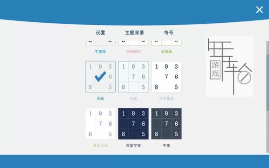 switch《数独全开 Sudoku Zenkai》中文版nsp下载+1.5.2补丁_1