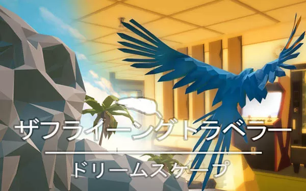 switch《Aery：梦幻世界 Aery - Dreamscape》英文版nsp/xci下载