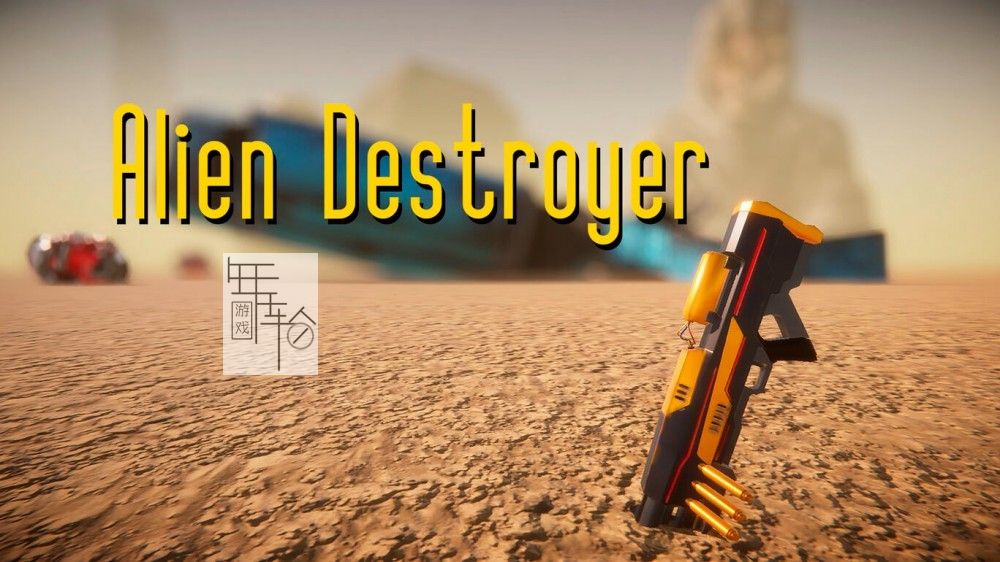 switch《异形摧毁者 Alien Destroyer》英文版nsp/xci下载_0