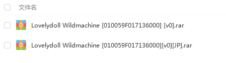 switch《Lovelydoll/Wildmachine》日文版nsp/xci下载_5