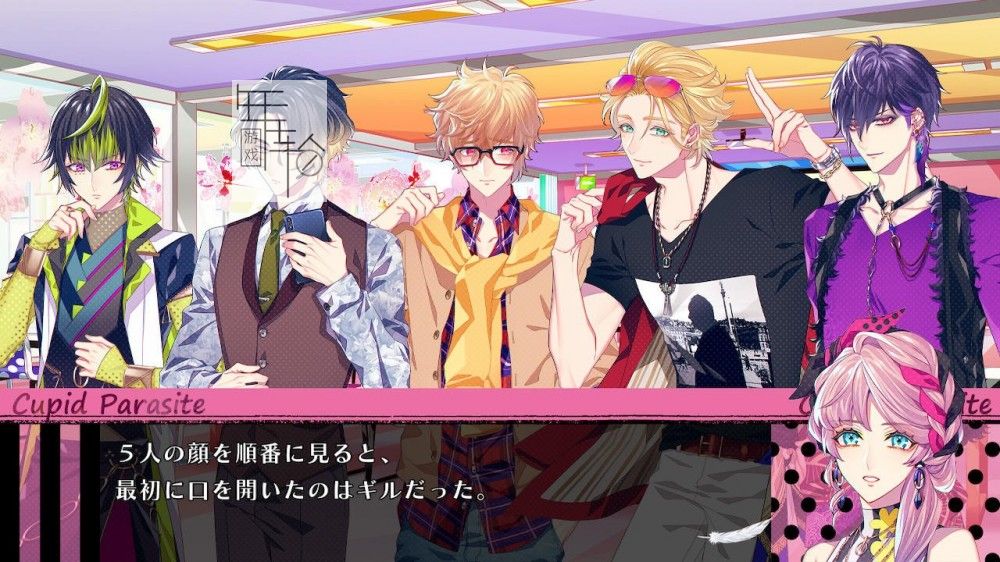 switch《共生丘比特 Cupid Parasite》港版中文xci下载【含1.0.1补丁】_1