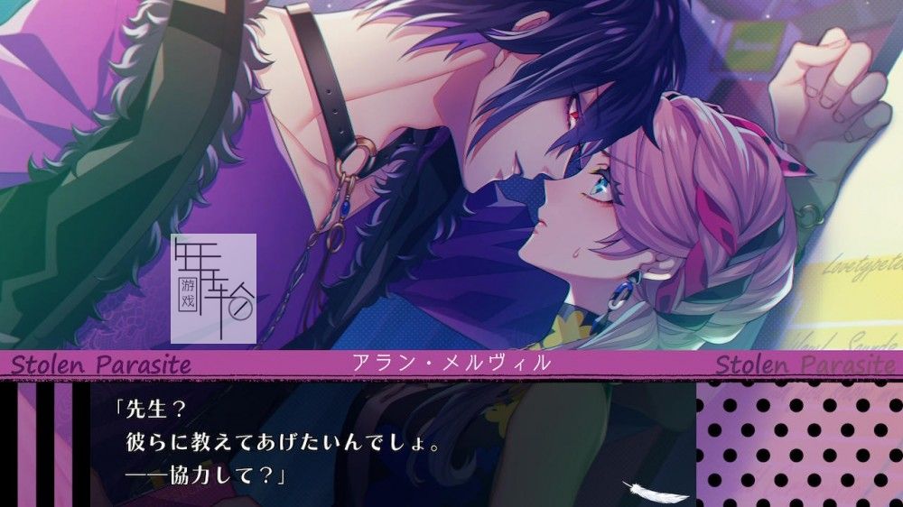 switch《共生丘比特 Cupid Parasite》港版中文xci下载【含1.0.1补丁】_0