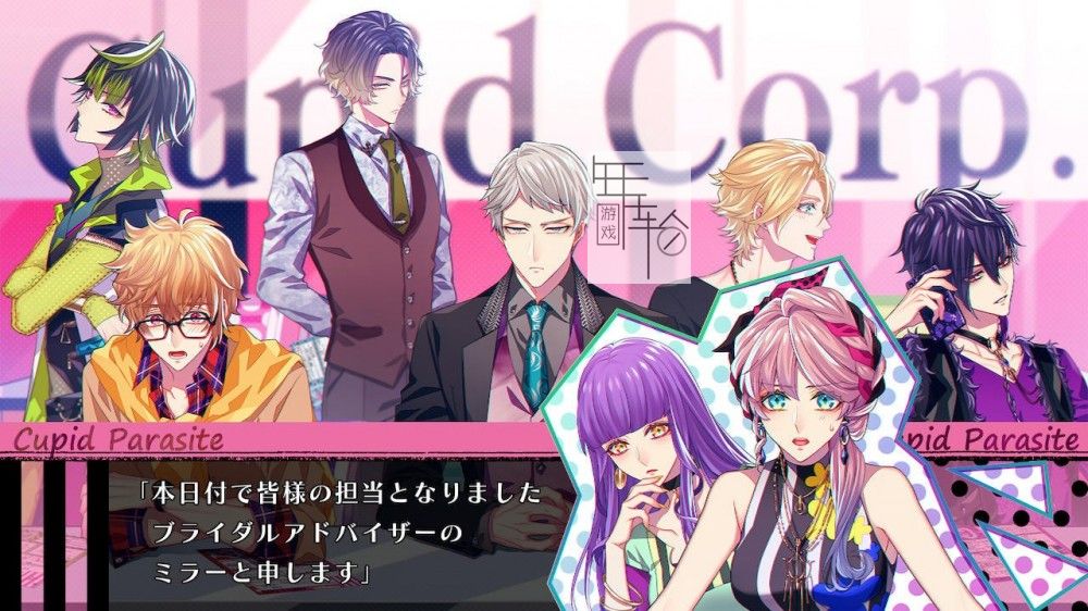 switch《共生丘比特 Cupid Parasite》港版中文xci下载【含1.0.1补丁】_4