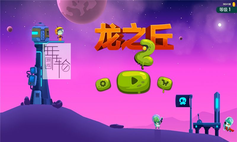 switch《龙之丘2 Dragon Hills 2》中文版nsp/xci下载_0