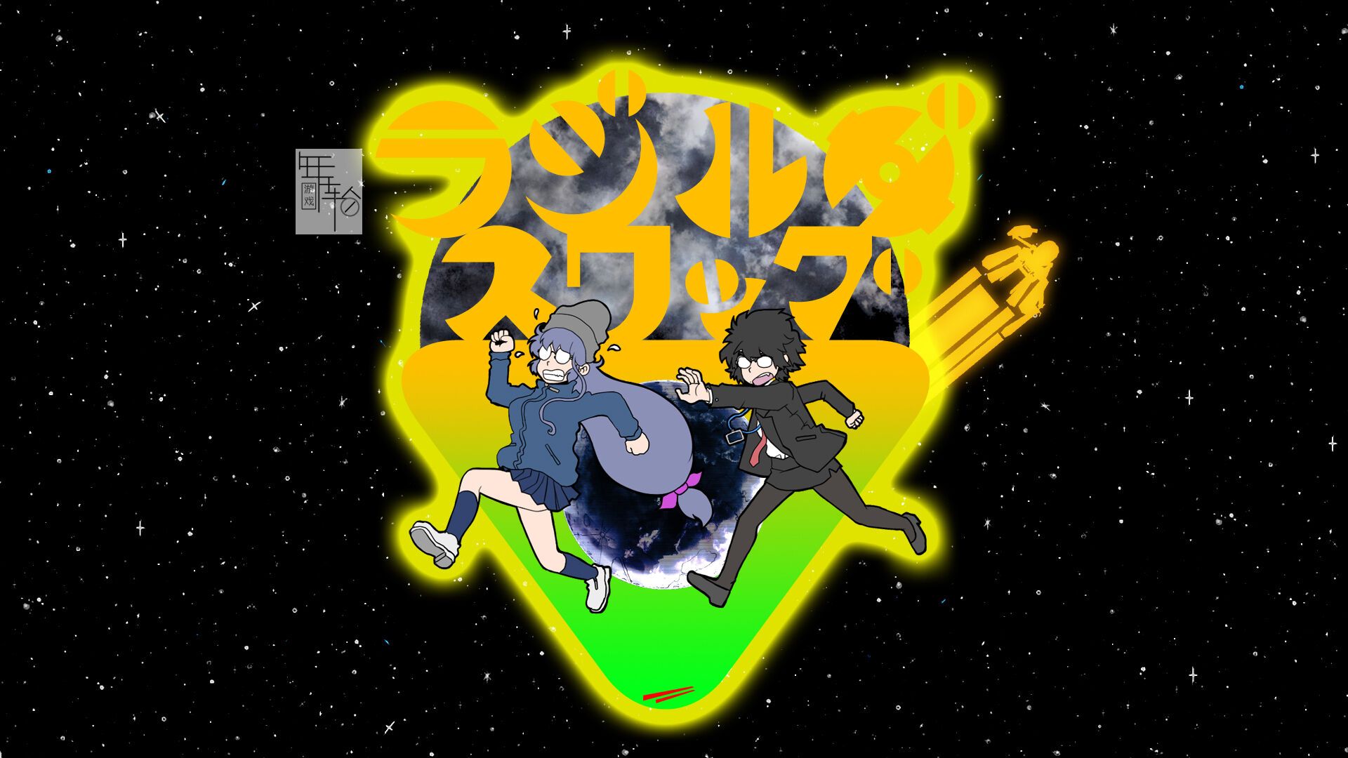 switch《病态空间Swamp+电波少女Swag》日文版xci下载【含1.0.1补丁】_0