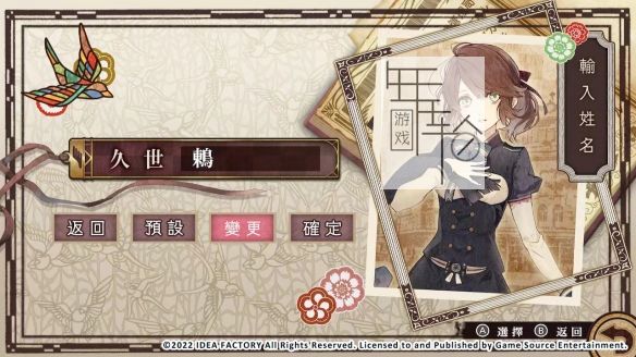 switch《冷然之天秤：帝都幻惑绮谭》中文版1.0.1补丁下载_0