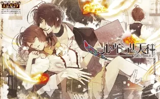 switch《冷然之天秤：帝都幻惑绮谭》中文版1.0.1补丁下载