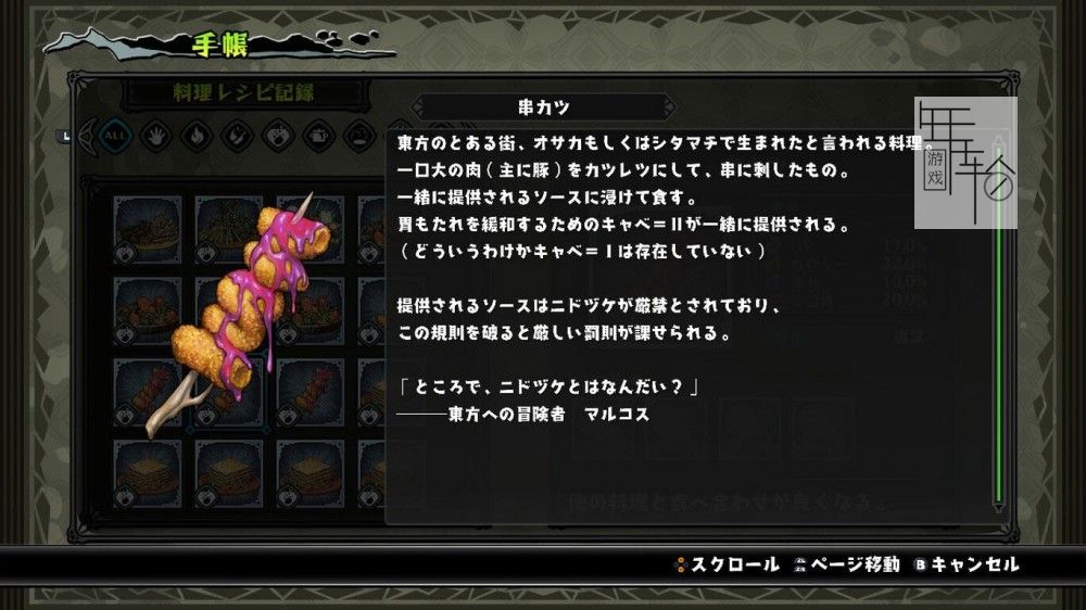 switch《魔物饭大冒险 Deadly Eating Adventure Meshi》日文版nsp/xci下载【含1.2.1补丁】_4