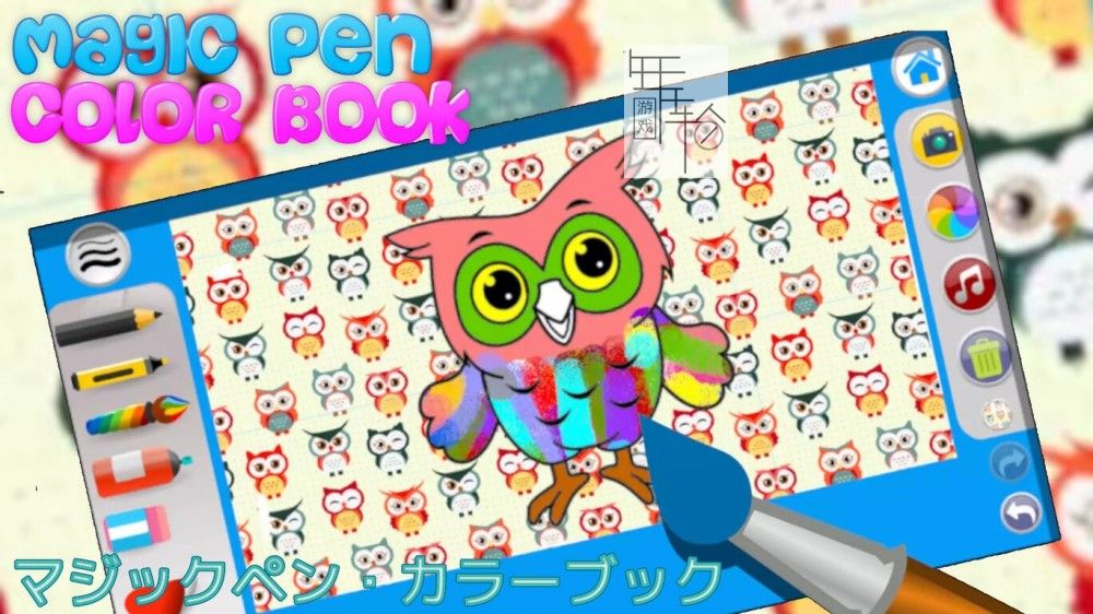 switch《魔笔彩书 Magic Pen Color Book》英文版nsp/xci下载_0