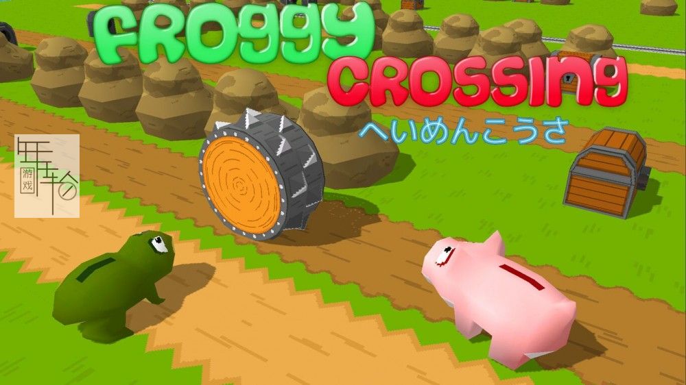 switch《蛙式穿越 Froggy Crossing》英文版nsp/xci下载_0