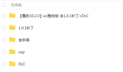 【顶】switch《真三国无双8：帝国》中文版nsp/xci下载【含1.0.1补丁+16DLC】_4