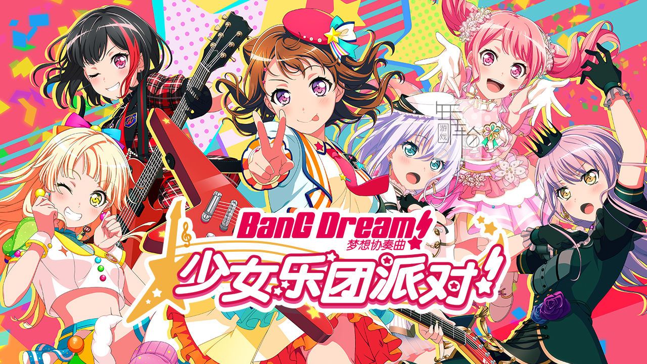 switch《梦想协奏曲!少女乐团派对!邦邦人集合》日文版xci下载【含2.0补丁+1个DLC】_0